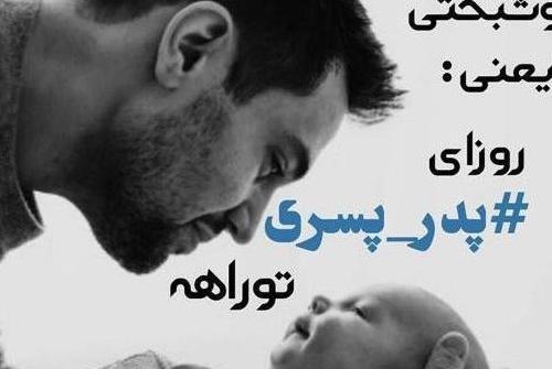 عکس پروفایل برای بچه پسر تو راهی