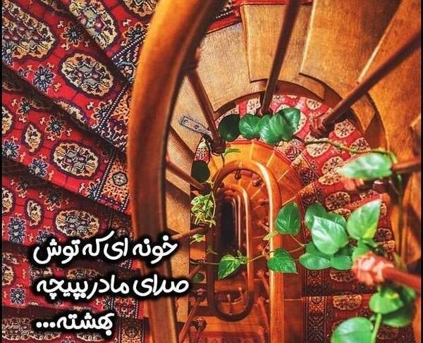 عکس پروفایل تبریک روز مادر به خواهر