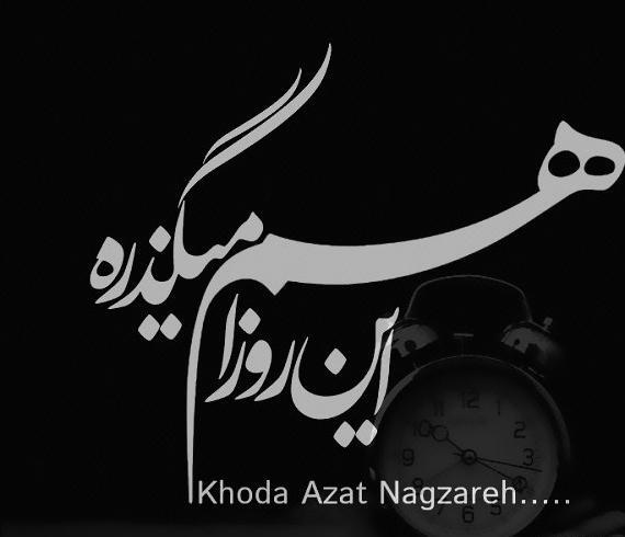 عکس پروفایل خدا جوابتو بده