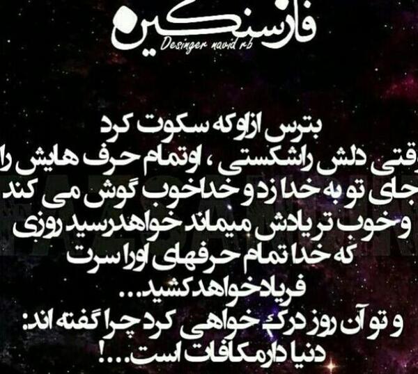 عکس پروفایل خدا جوابتو بده