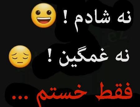 عکس پروفایل خدایا خسته ام