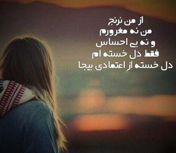 عکس پروفایل خدایا خسته ام