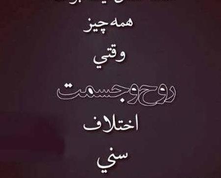 عکس پروفایل خدایا خسته ام