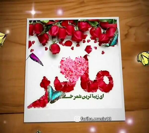 عکس پروفایل روز مادر نزدیکه