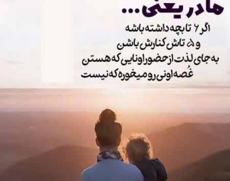 عکس پروفایل روز مادر نزدیکه