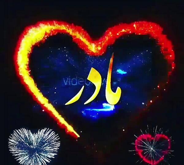 عکس پروفایل روز مادر نزدیکه