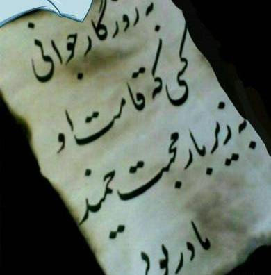 عکس پروفایل روز مادر نزدیکه