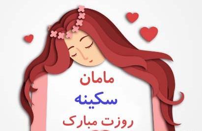 عکس پروفایل روز مادر نزدیکه
