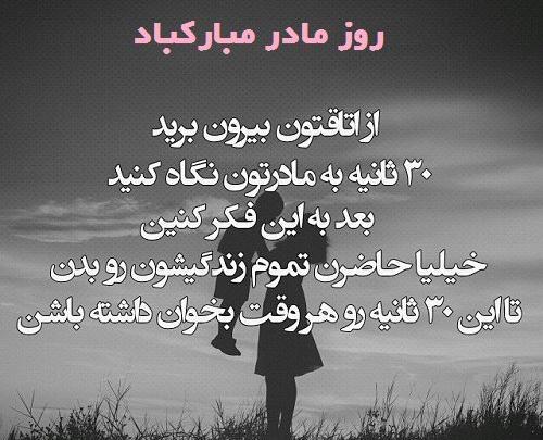 عکس پروفایل روز مادر نزدیکه