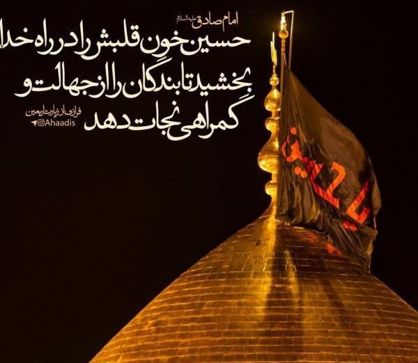 عکس پروفایل تسلیت به امام زمان