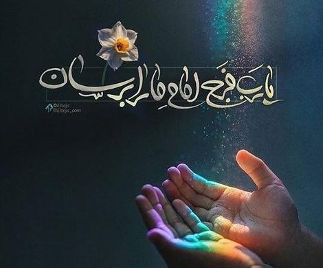 عکس پروفایل تسلیت به امام زمان