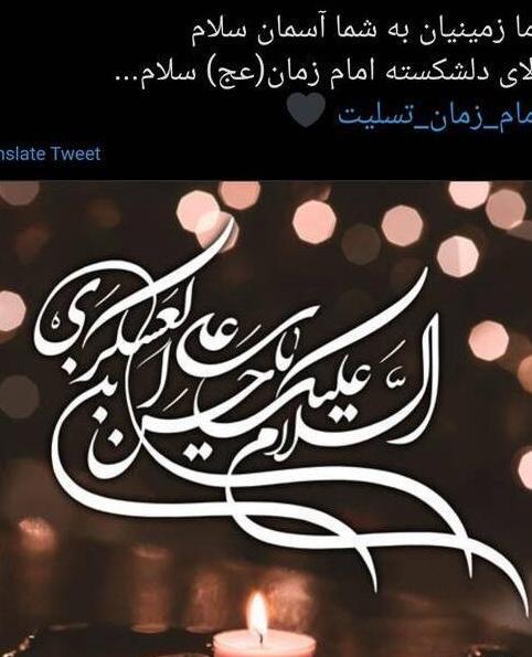عکس پروفایل تسلیت به امام زمان
