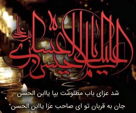 عکس پروفایل تسلیت به امام زمان