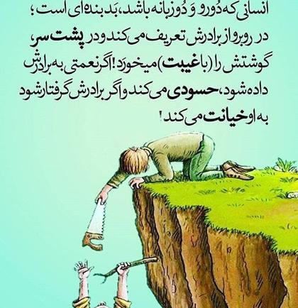 عکس پروفایل در مورد آدم بد ذات