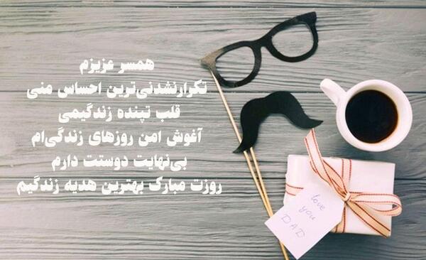 عکس پروفایل واسه روز مرد