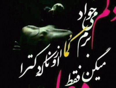 عکس پروفایل خدایا مرگم بده