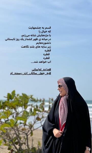 عکس پروفایل دخترونه با حجاب کنار دریا