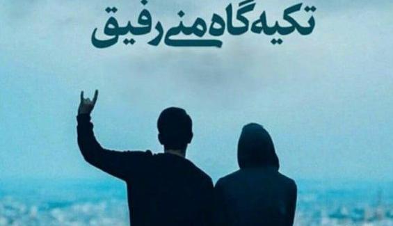 عکس پروفایل دو رفیق پسر