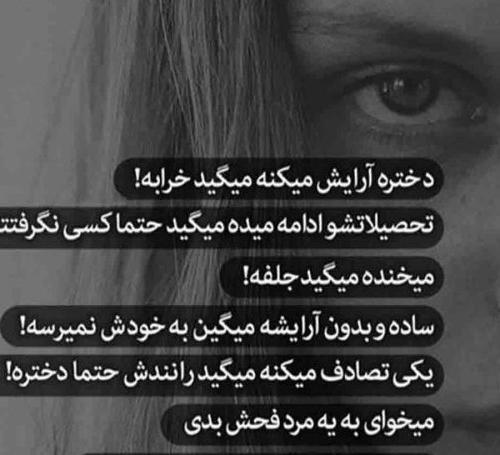 عکس پروفایل تیکه دار غمگین دخترونه