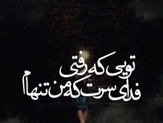 عکس پروفایل های تنهایی