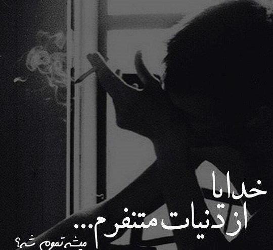 عکس پروفایل های تنهایی