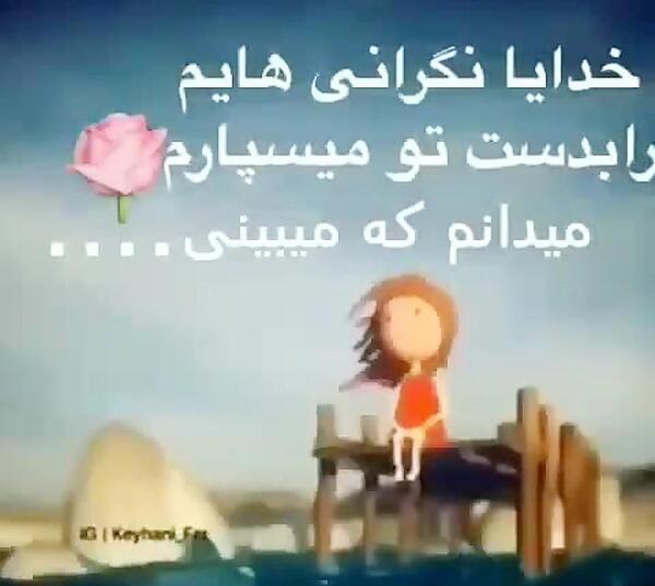 عکس پروفایل خدایا همه چیو سپردم به خودت