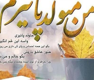 عکس پروفایل تولدم مبارک دخترونه شیک