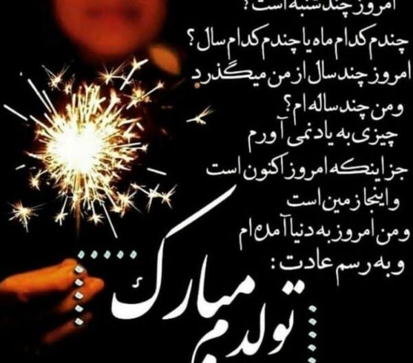 عکس پروفایل تولدم مبارک دخترونه شیک
