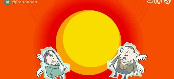 عکس پروفایل چشم و هم چشمی