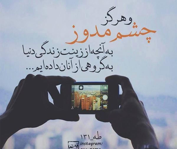عکس پروفایل چشم و هم چشمی