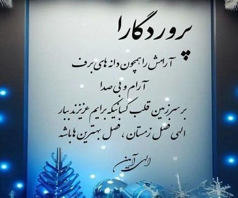 بهترین عکس پروفایل حسبی الله