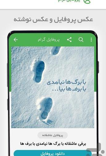 عکس پروفایل خاص دانلود