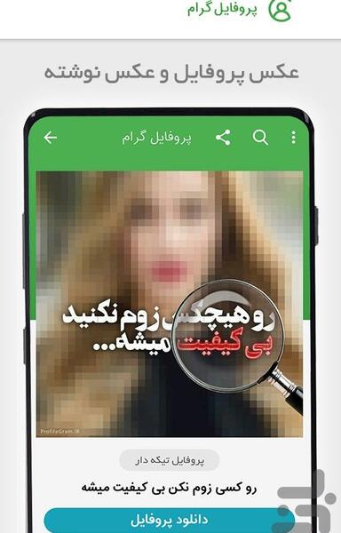 عکس پروفایل خاص دانلود
