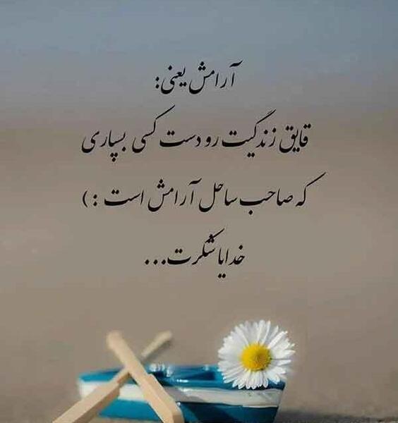 عکس پروفایل جدید امسال با متن زیبا