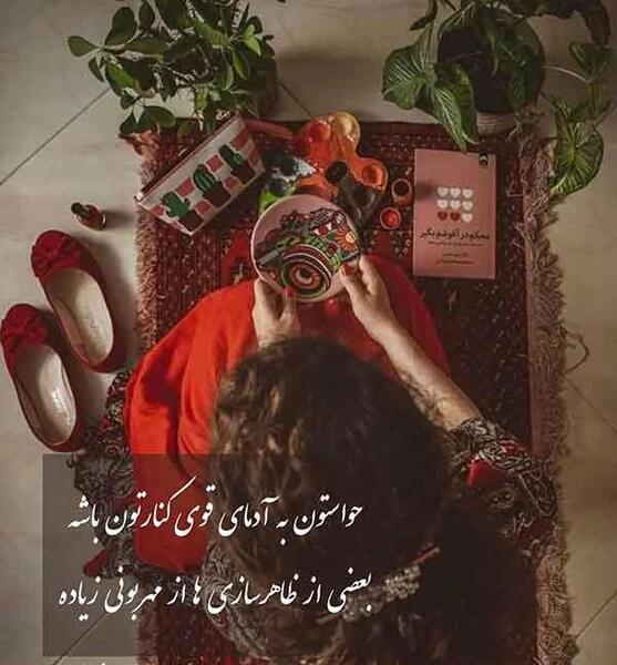 عکس پروفایل جدید امسال با متن زیبا