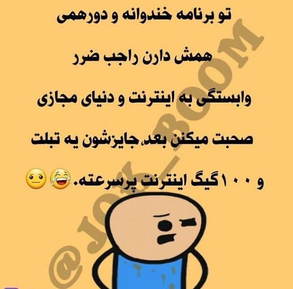 عکس های خنده دار برای پروفایل اینستاگرام