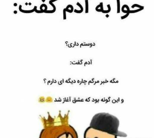 عکس های خنده دار برای پروفایل اینستاگرام