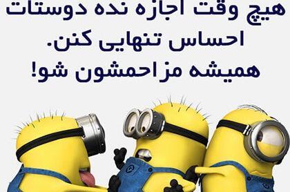 عکس های خنده دار برای پروفایل اینستاگرام