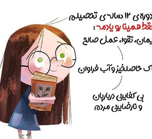عکس های خنده دار برای پروفایل اینستاگرام