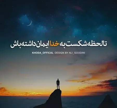 عکس پروفایل خدایا خودت رحم کن