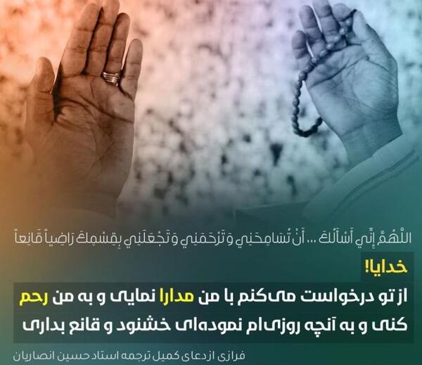 عکس پروفایل خدایا خودت رحم کن