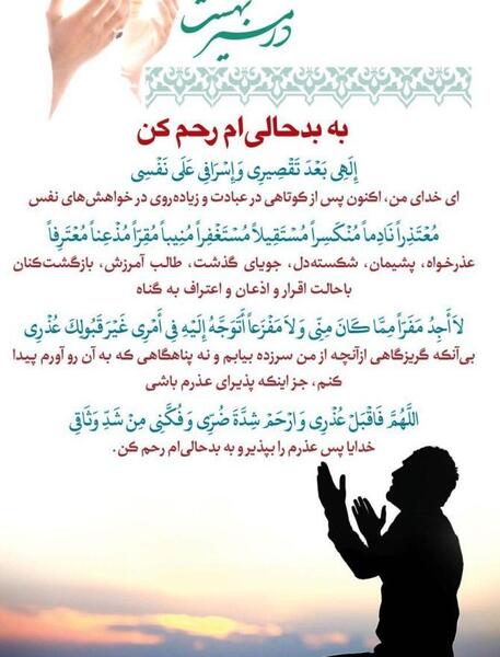 عکس پروفایل خدایا خودت رحم کن