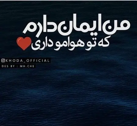 عکس پروفایل خدایا خودت رحم کن