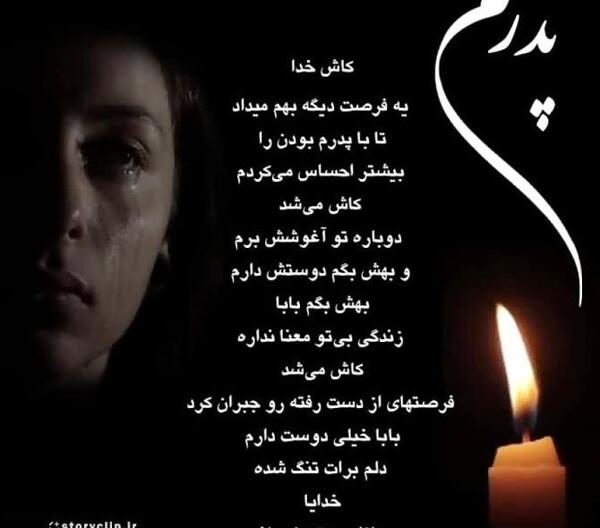 عکس پروفایل تبریک روز پدر برای پدر فوت شده