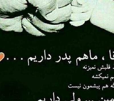 عکس پروفایل تبریک روز پدر برای پدر فوت شده