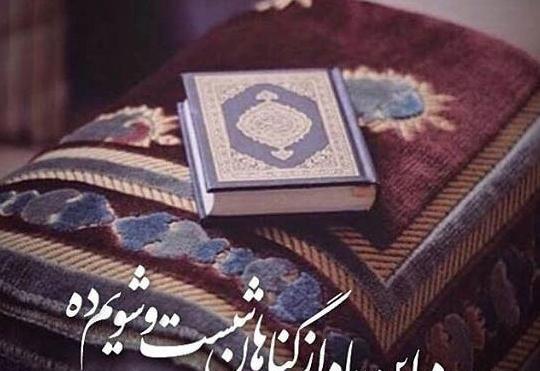 عکس برای پروفایل از رمضان
