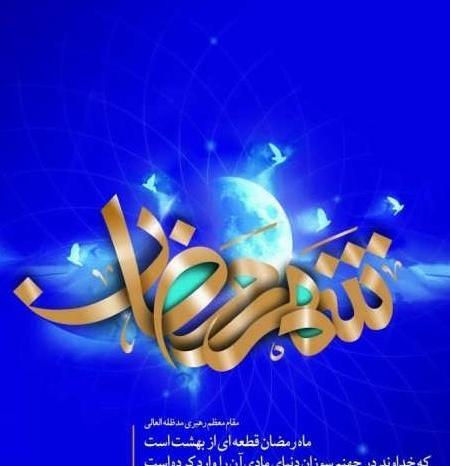 عکس برای پروفایل از رمضان