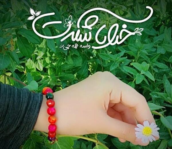 عکس برای پروفایل از رمضان