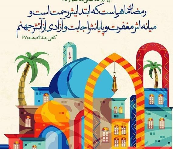 عکس برای پروفایل از رمضان