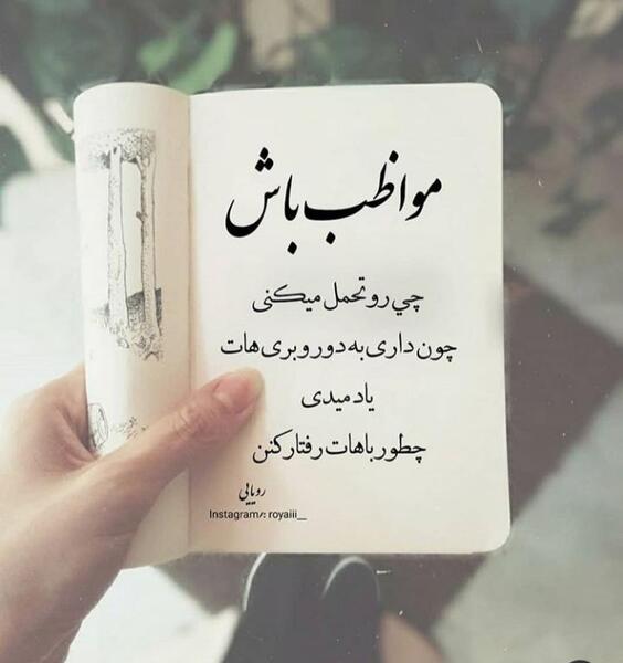 عکس پروفایل خاص ویسگون